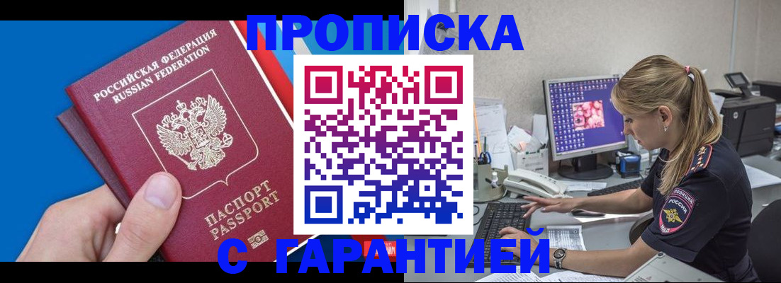 временная регистрация для школы в Шлиссельбурге