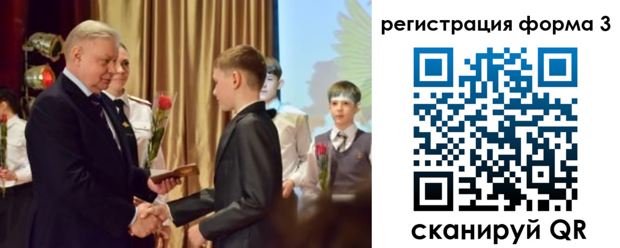 форма 3 в Шлиссельбурге