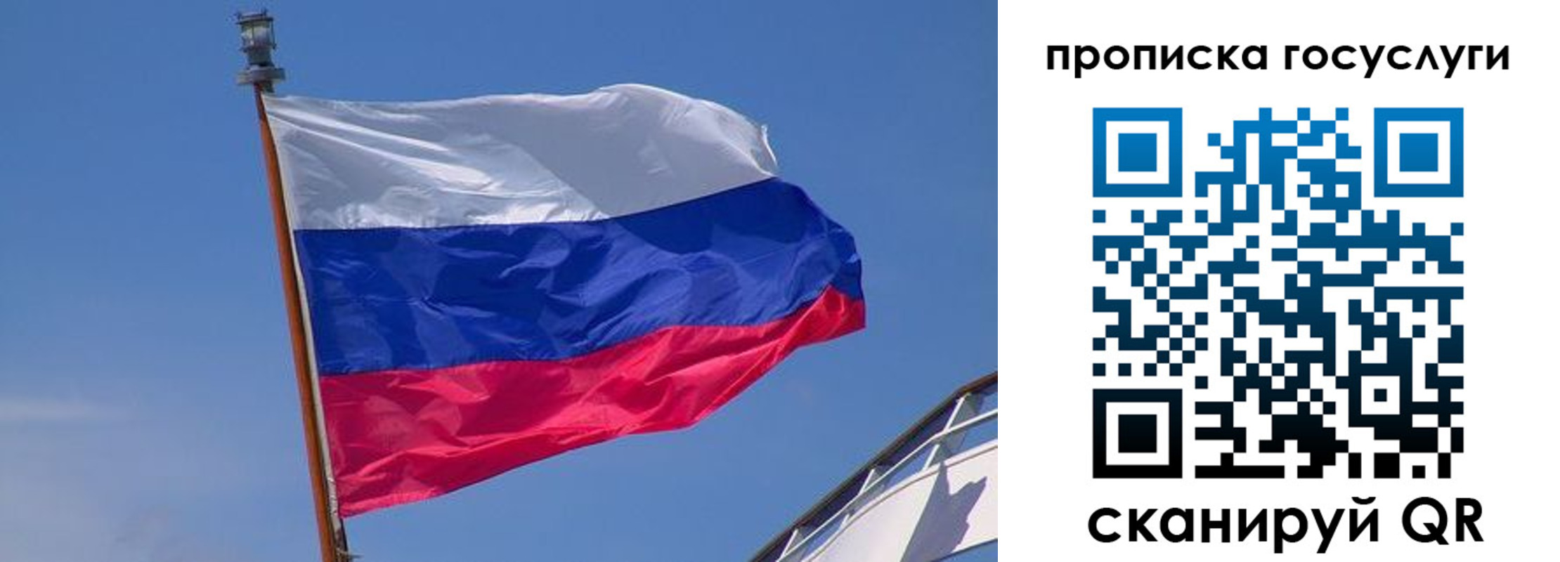 временная регистрация купить в Шлиссельбурге