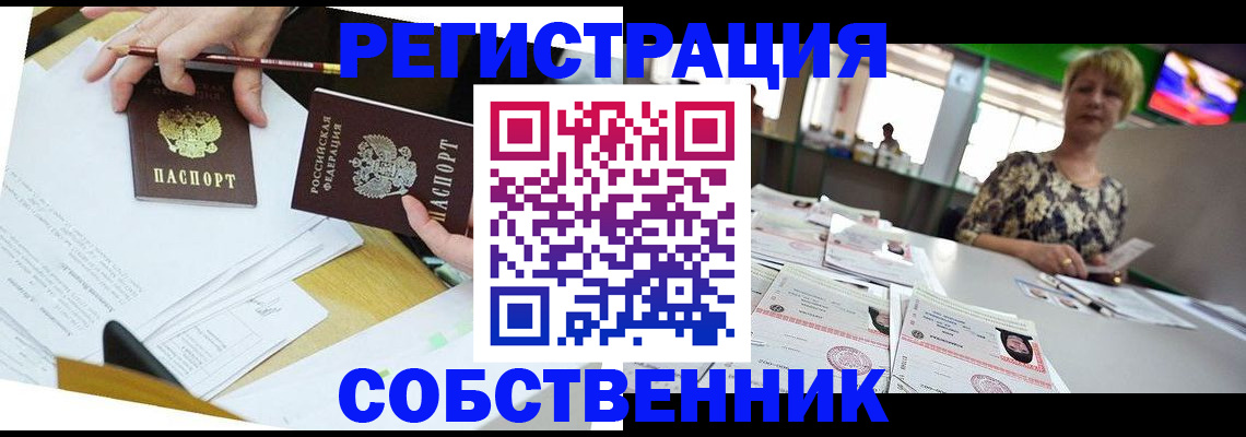 прописка 2025 в Шлиссельбурге