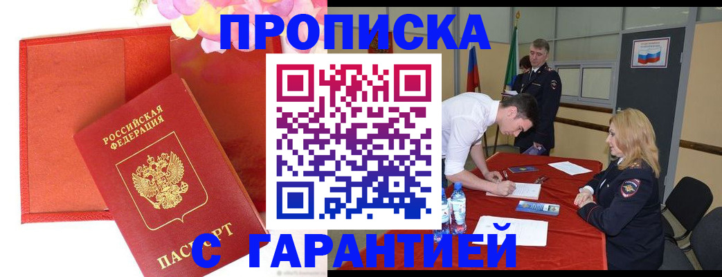 временная регистрация законно в Шлиссельбурге