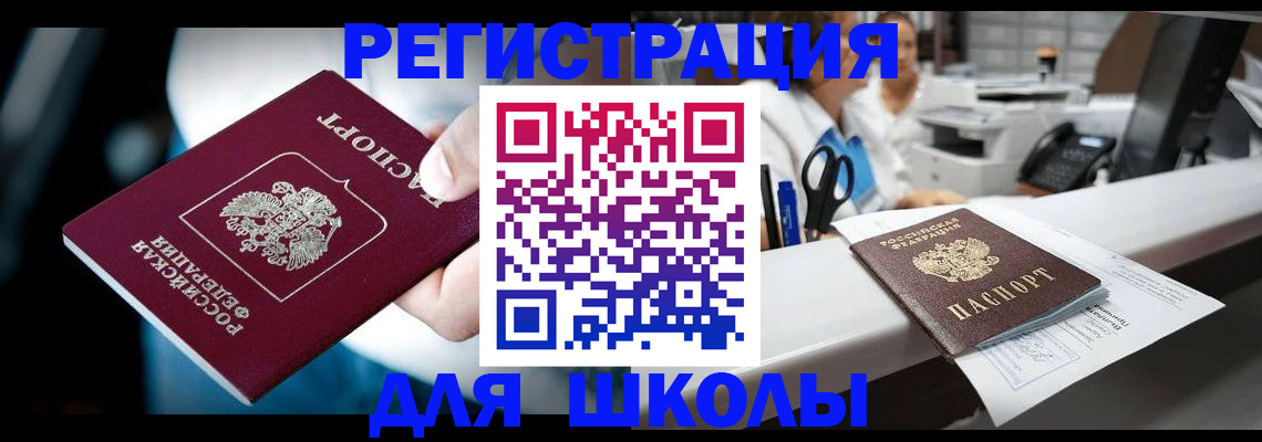 прописка 2025 в Шлиссельбурге