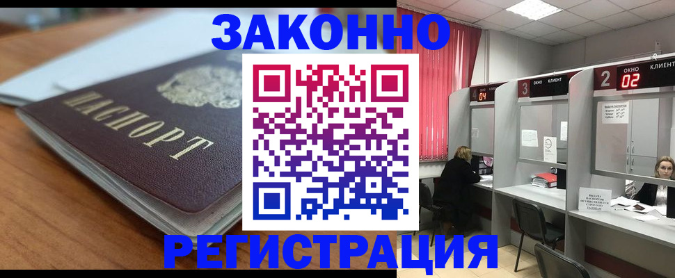 прописка гарантия в Шлиссельбурге