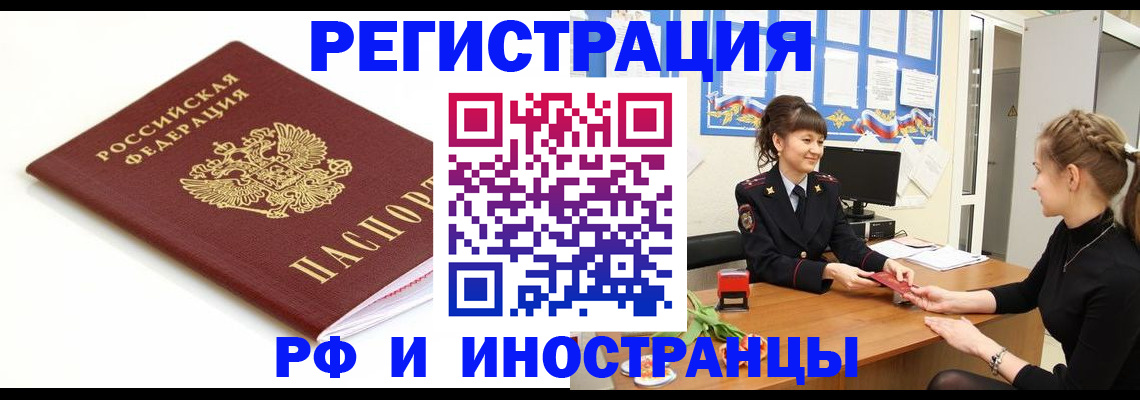 прописка ребенка в Шлиссельбурге